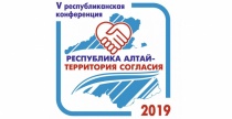 Делегация Майминского района принимает участие в юбилейной конференции "Республика  Алтай - территория согласия"