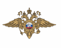 Отделом МВД России по Маймннскому району организован прием документов в электронном виде для получения государственных услуг, предоставляемых МВД России.