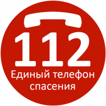 ЕДДС информирует: о детских звонках на телефон 112 