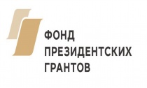 Проекты 4-х общественных организаций Майминского района приняты к рассмотрению независимых экспертов Конкурса президентских грантов 