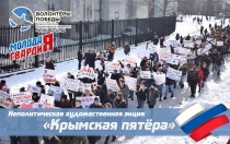Пятилетие «Крымской весны» отметят в Республике Алтай
