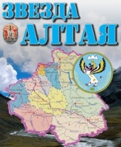 Администрацией Майминского района заключен договор о сотрудничестве с редакцией газеты "Звезда Алтая"