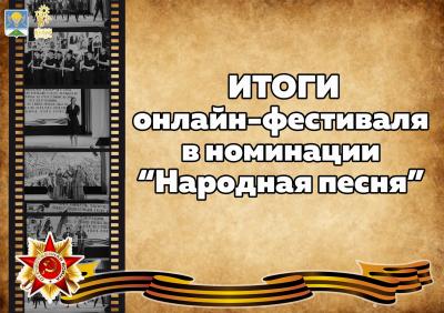 ПОБЕДИТЕЛИ XIII-го открытого районного онлайн-фестиваля творчества