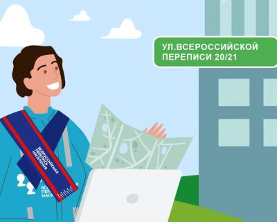 В РЕСПУБЛИКЕ АЛТАЙ ПРИВОДЯТ В ПОРЯДОК АДРЕСНОЕ ХОЗЯЙСТВО К ПЕРЕПИСИ