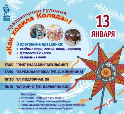 Колядки!