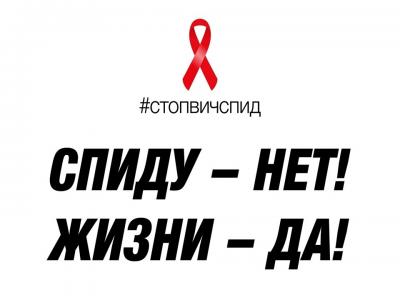 Медицинские аспекты ВИЧ-инфекции-СПИДа