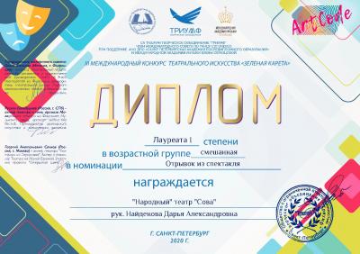 Победа в конкурсе - награда за труд!