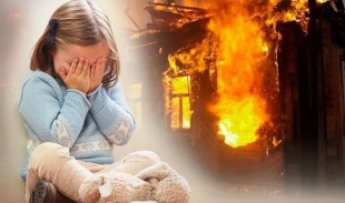 Памятка по профилактике гибели и травматизма детей на пожарах