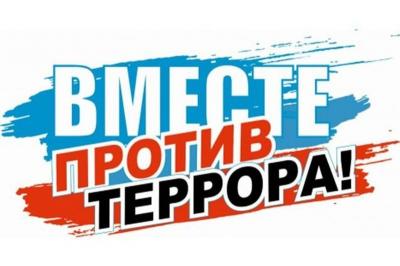 Экстремизм и терроризм – угроза безопасности страны