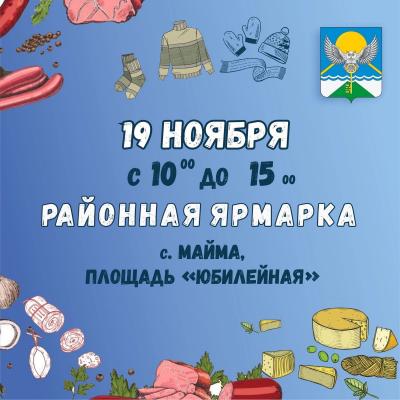 Ярмарка