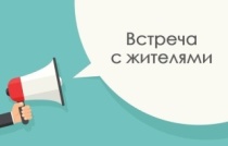 С 30 января по 12 марта 2025 года в сёлах Майминского района пройдут встречи с жителями