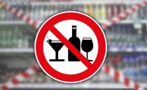 О запрете продажи алкогольной продукции 28 июня