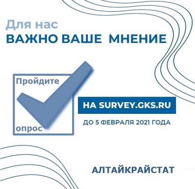 ОПРОС