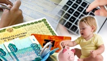 Информация Пенсионного фонда России для родителей,  получивших выплаты не на всех своих детей