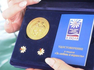 Десять семей Майминского района удостоены медали «За любовь и верность»