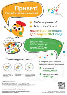 Конкурс детских рисунков