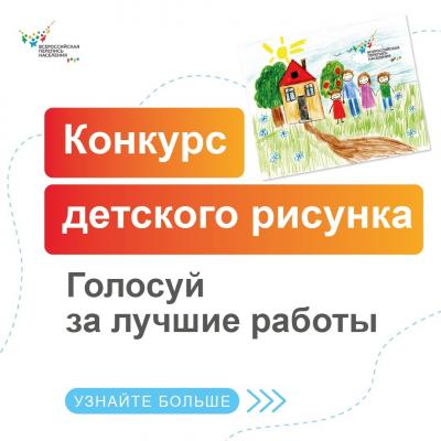 «Я РИСУЮ ПЕРЕПИСЬ»  