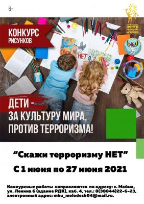 КОНКУРС РИСУНКОВ