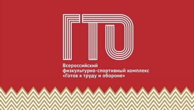 Что такое нормы ГТО!