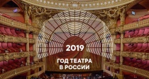 К Году театра в РФ: в Совете Федерации обсудили поддержку детских театров