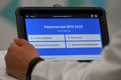 Цифровая платформа переписи