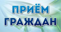 Прокуратура Майминского района информирует: личный прием граждан