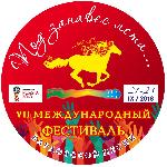 Седьмой фестиваль бардовской песни "Манжерок - под занавес лета"