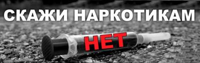 Вред наркотиков
