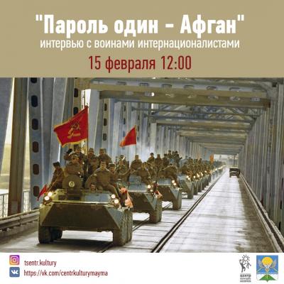 Афган