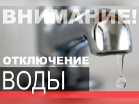 Плановое отключение воды в Майме на 07.05.2025 г. 