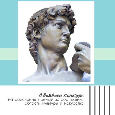Конкурс 