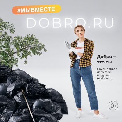 #МЫВМЕСТЕ.