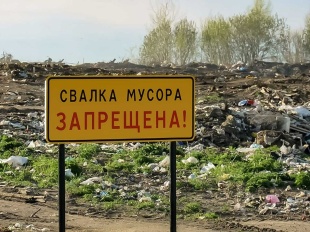 Горно-Алтайской межрайонной природоохранной прокуратурой приняты меры по факту обнаружения свалки за территорией  аэропорта 
