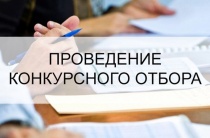 Министерством туризма Республики Алтай 17 июня 2024 г. объявлен конкурсный отбор на предоставление субсидии