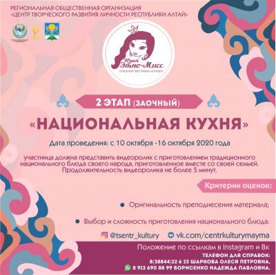 «Юная Этно-Мисс»!
