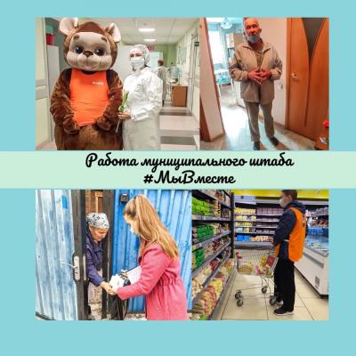 Мы вместе