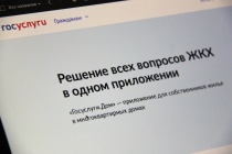 Оплата счетов за жилищно-коммунальные услуги остается одной из самых востребованных функций в приложении "Госуслуги. Дом"