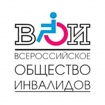 Председателем регионального отделения Всероссийского общества инвалидов избрана Людмила Рыспаева