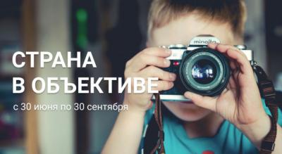 Жители Республики Алтай могут выиграть денежные призы за победу в фотоконкурсе переписи населения 