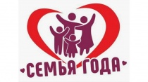 Республиканский конкурс "Семья года"