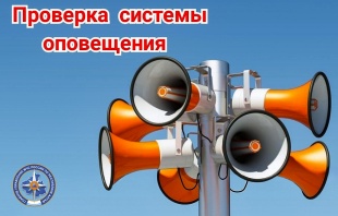 На территории Майминского района пройдет Всероссийская штабная тренировка по гражданской обороне