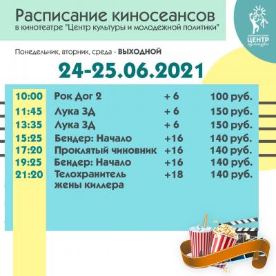 Кино