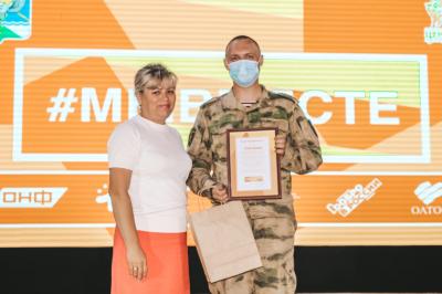"МЫ ВМЕСТЕ"