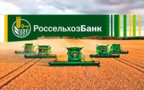 Вниманию сельхозтоваропроизводителей: Россельхозбанк на Алтае организовал дистанционную выдачу кредитов аграриям