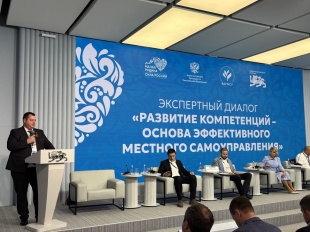 Глава Майминского района принимает участие во Всероссийском муниципальном форуме «Малая Родина – сила России»