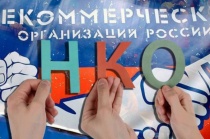 Управление Минюста России по Республике Алтай: информация по регистрации НКО (при их создании) на портале госуслуг 