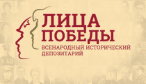 К 75-летию Победы в Великой отечественной войне: Республика Алтай присоединилась к Всероссийскому историческому проекту «Лица Победы»