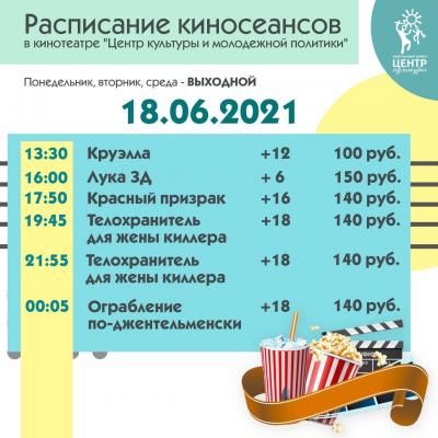 Кино