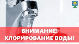 Разъяснения для жителей по поводу хлорирования воды в Майме с 21 по 25 июля