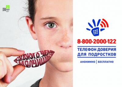 Нет домашнему насилию